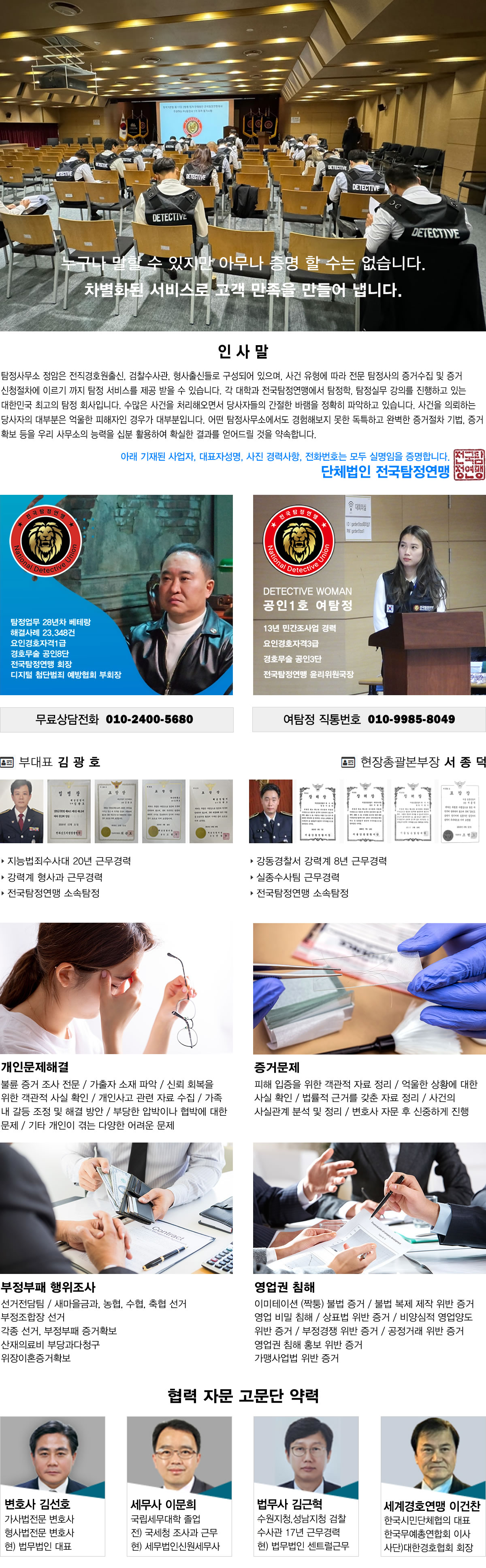탐정사무소 정암 주요업무