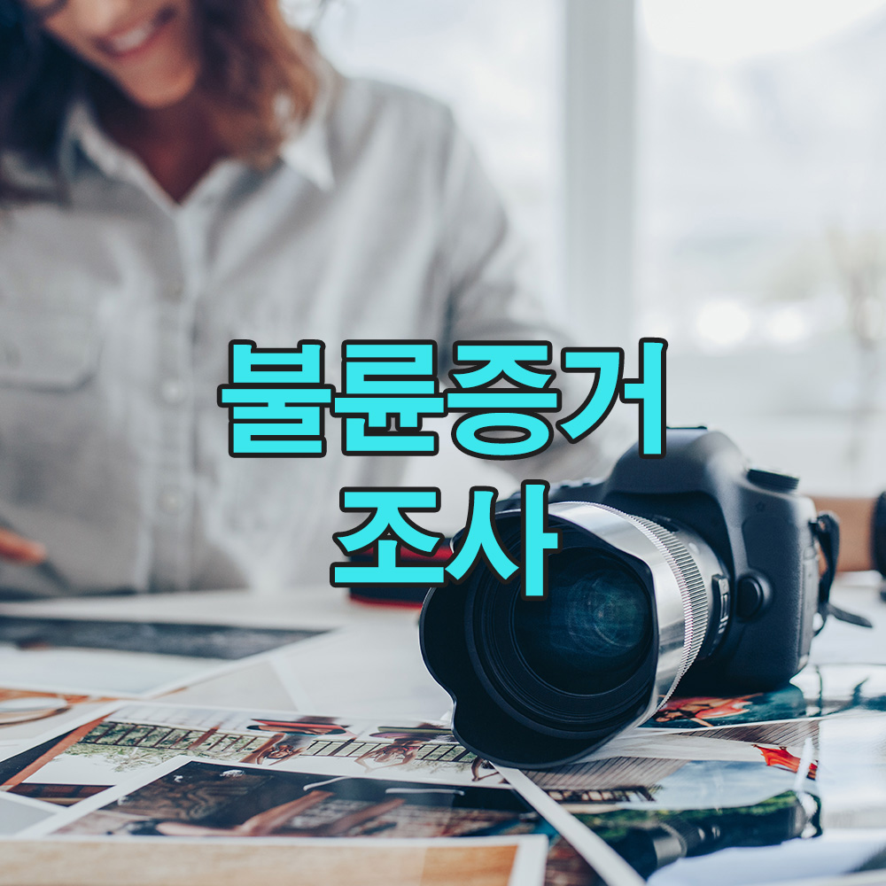 진실을 끄집어낸 한 장의 사진, 불륜 외도 사건의 전환점!